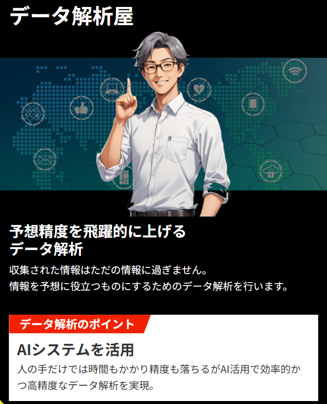 競艇サバイバーの特徴