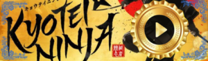 キョウテイニンジャを見る