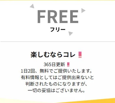 競艇ロッジックの無料予想