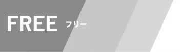 競艇ラッシュのFREE