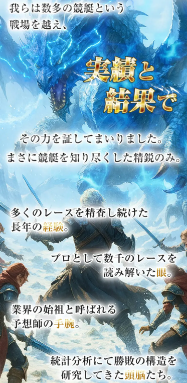 ボートファンタジーの特徴