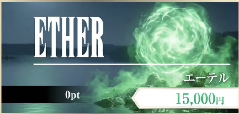 ボートファンタジーのエーテル(無料情報)