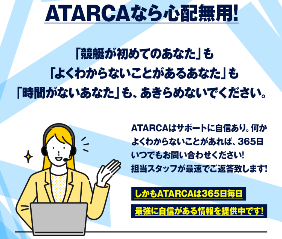 アタルカの特徴