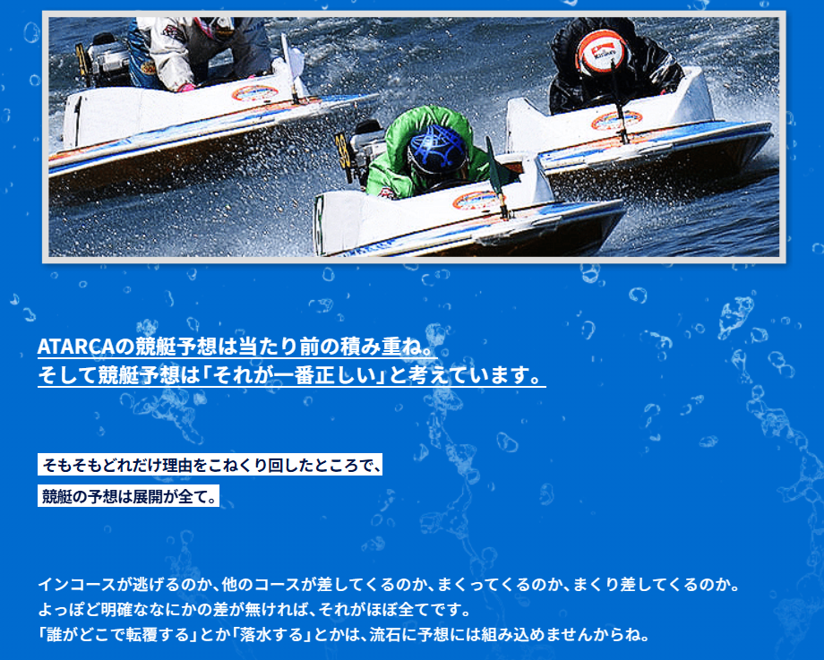 アタルカの特徴