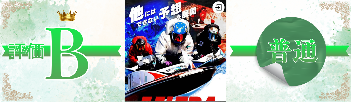 ウルトラボート