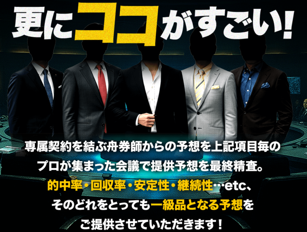 競艇会議の特徴