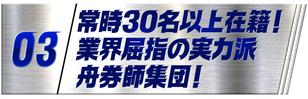ボートシグナルの特徴