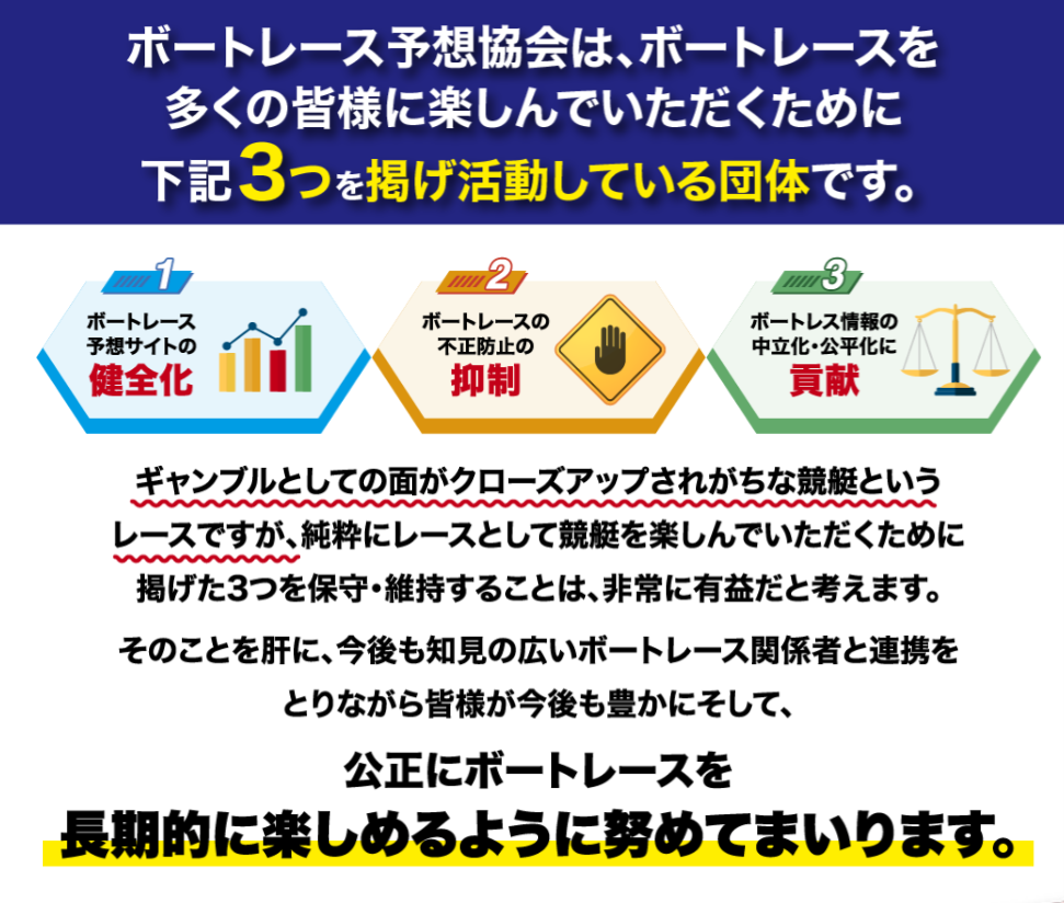 ボートプラザの特徴