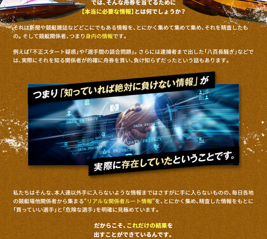 ボートキングの特徴