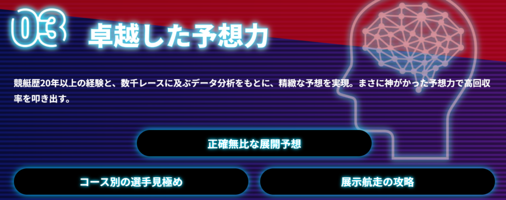 競艇ドリームの特徴