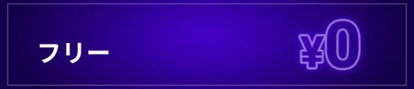 競艇ドリームのフリー情報