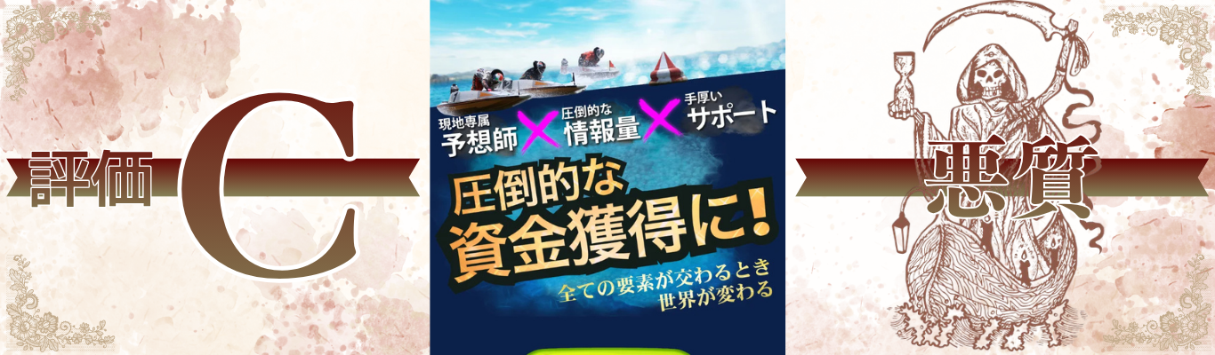 ミスターボート