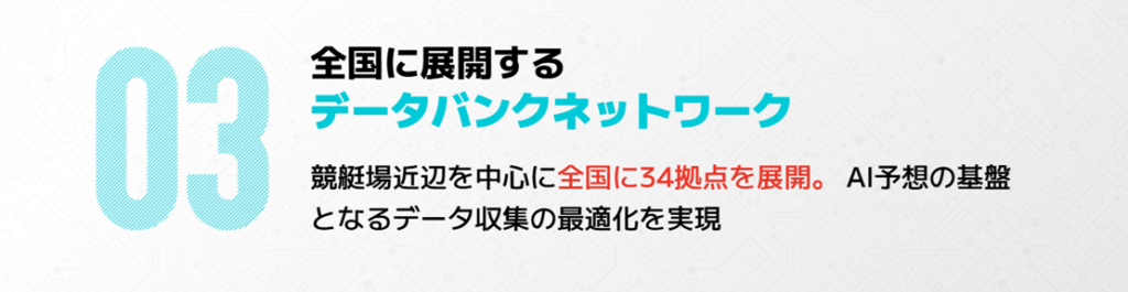 えーあいボートの特徴