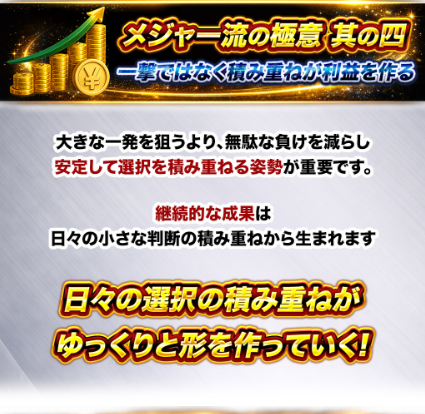 競艇メジャーの特徴