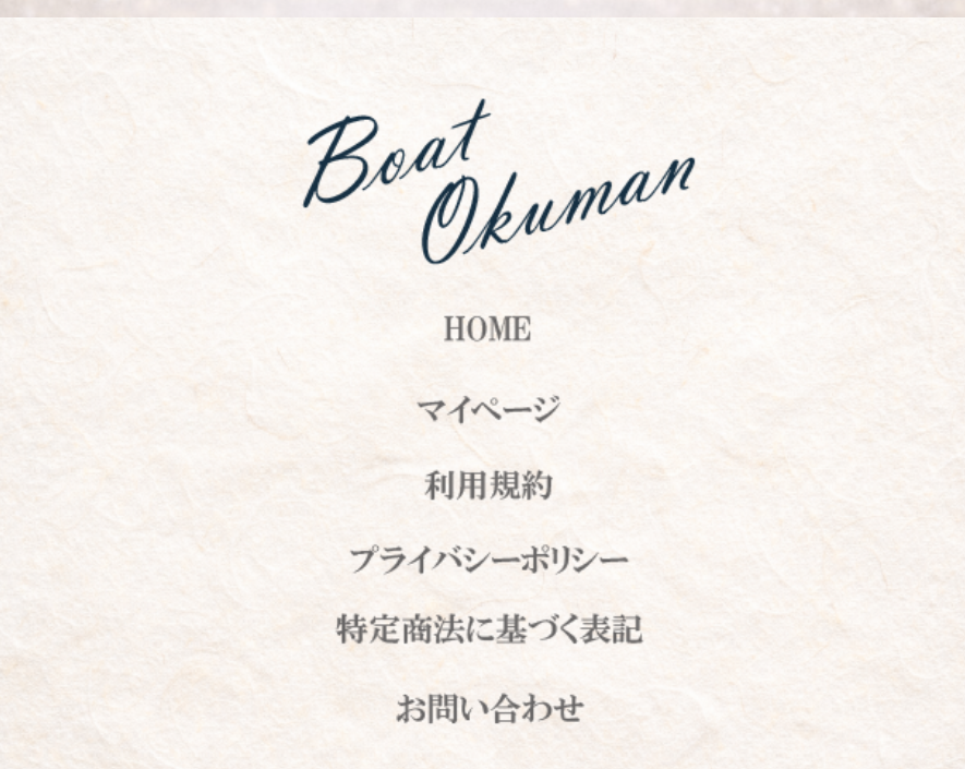 BOAT OKUMANのLPフッター