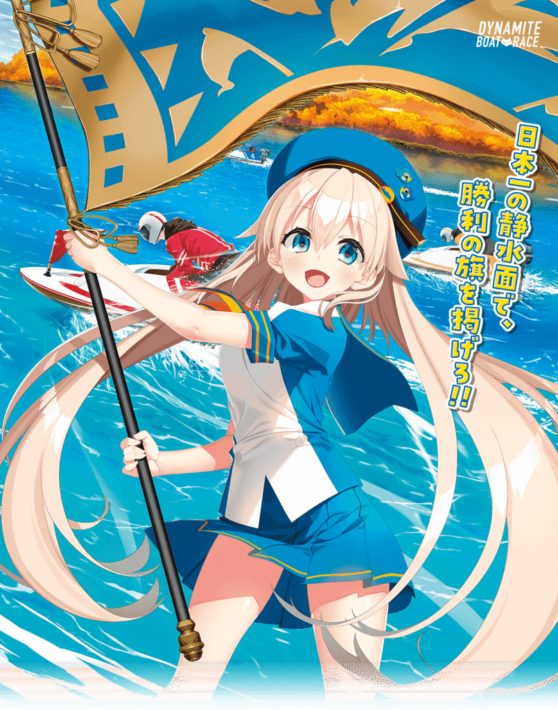 開設72周年記念ウェイキーカップ