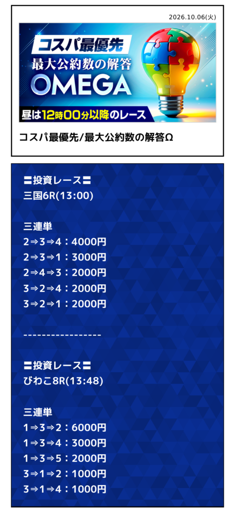 ボートマスターのコスパ最優先/最大公約数の解答Ω