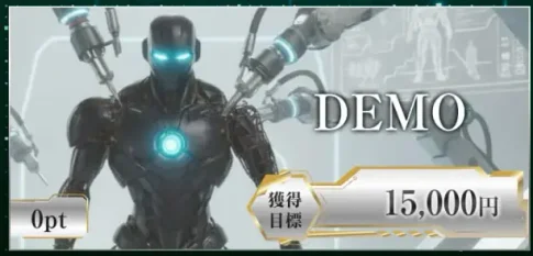 ボートプライムのデモ