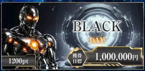 ボートプライムのブラック