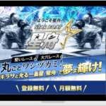 競艇予想サイト星舟