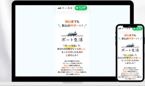 ボート生活