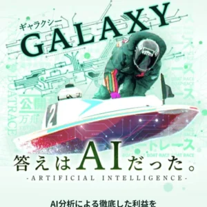 GALAXY