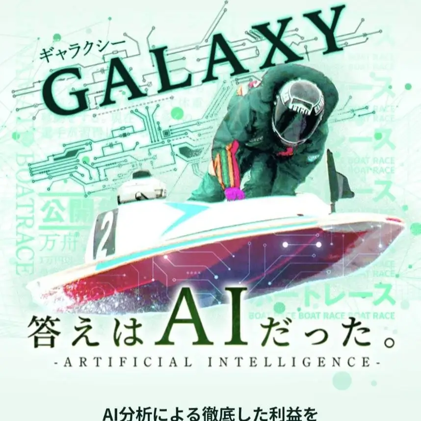 GALAXY
