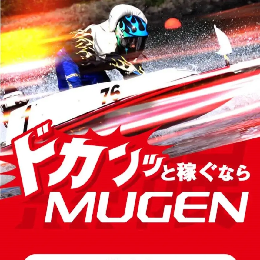 MUGEN