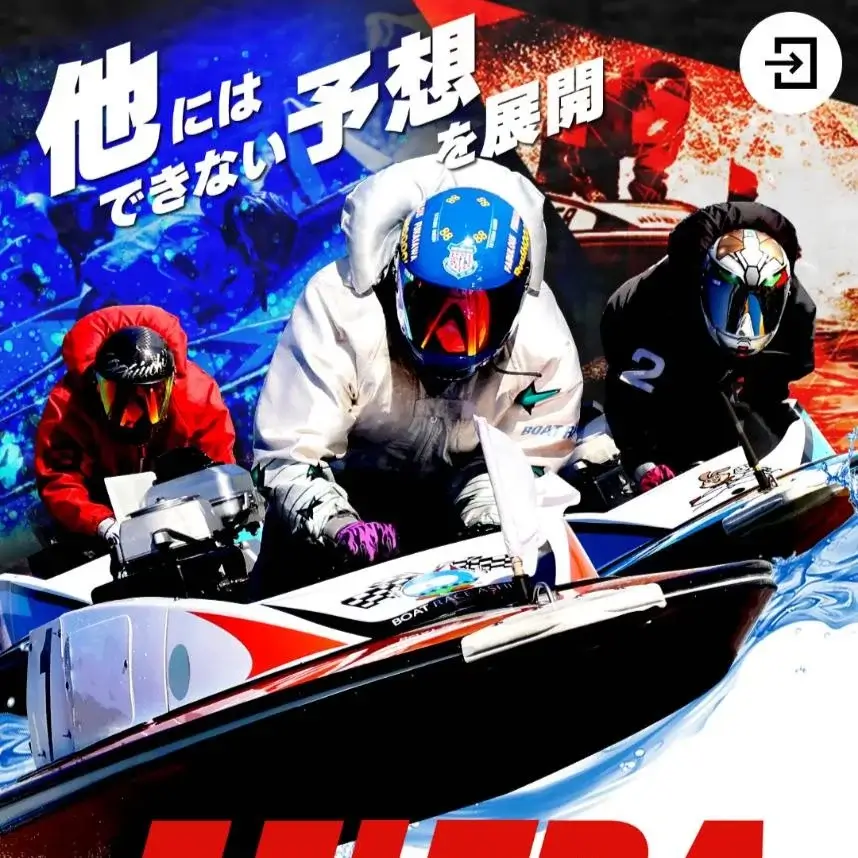 ウルトラボート