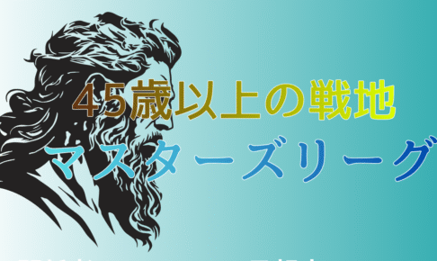 ベテランの技が光る！競艇「マスターズリーグ」とは？魅力・仕組み・注目選手を徹底解説