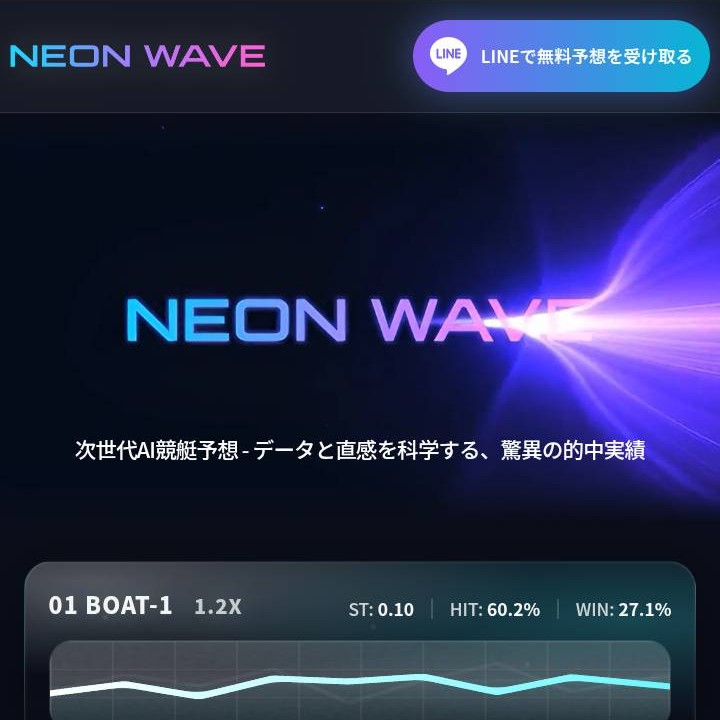 NEON WAVE