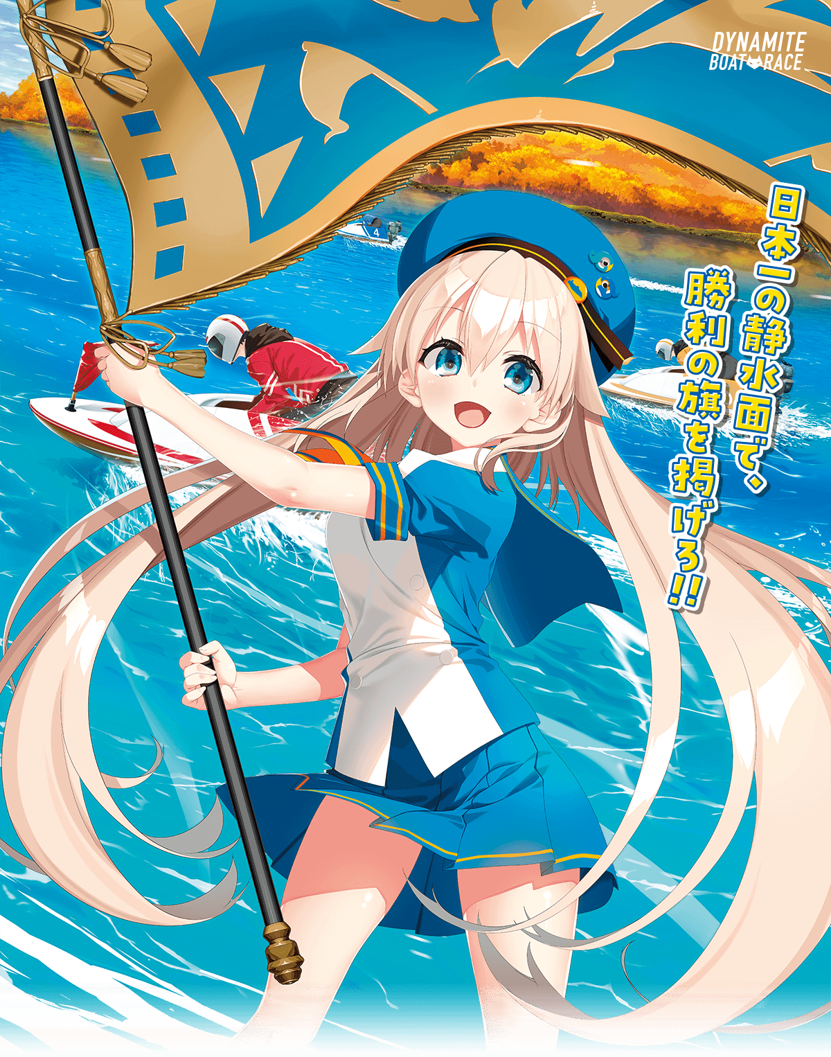 開設72周年記念ウェイキーカップ