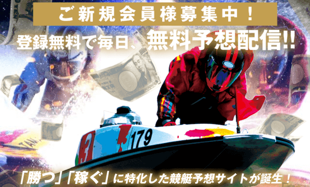 競艇グランプリ｜現在は閉鎖？運営情報や料金プラン、当時のサービス内容を調査